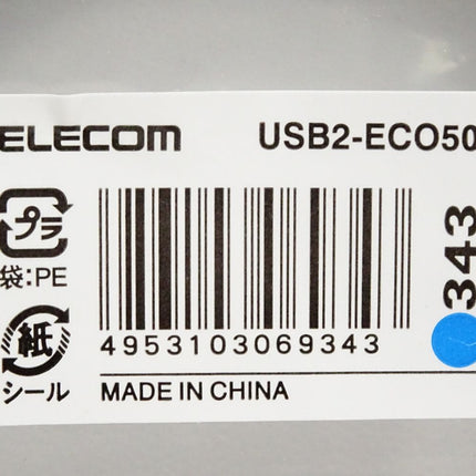 Elecom Kabel USB2-ECO50 / Neu OVP