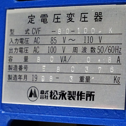 Trafo Transformator CVF-80-100-K 85V 110V