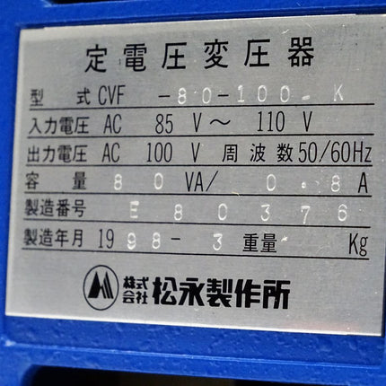 Trafo Transformator CVF-80-100-K 85V 110V